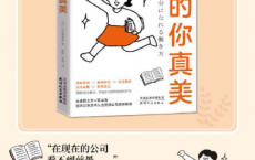 自信的你真美「pdf-epub-mobi-txt-azw3」
