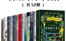 新经典开年新作「pdf-epub-mobi-txt-azw3」