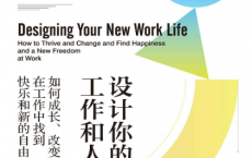 设计你的工作和人生「pdf-epub-mobi-txt-azw3」