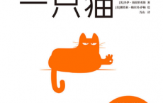如何说服一只猫「pdf-epub-mobi-txt-azw3」