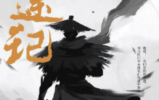 阮途记：飞廉的江湖奇谈「pdf-epub-mobi-txt-azw3」