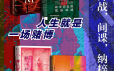 甲骨文·冷战，间谍，纳粹，枪手「pdf-epub-mobi-txt-azw3」