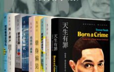 未读·社会纪实系列「pdf-epub-mobi-txt-azw3」