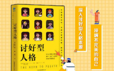 讨好型人格「pdf-epub-mobi-txt-azw3」