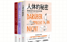 身体的秘密「pdf-epub-mobi-txt-azw3」