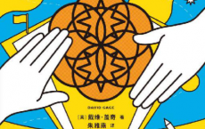 合伙人原则「pdf-epub-mobi-txt-azw3」