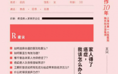 病人家属，请来一下「pdf-epub-mobi-txt-azw3」