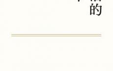 法治的细节「pdf-epub-mobi-txt-azw3」