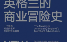 英格兰的商业冒险史「pdf-epub-mobi-txt-azw3」