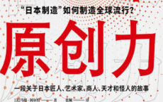 日本原创力「pdf-epub-mobi-txt-azw3」