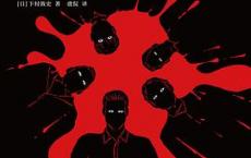 同名同姓受害者协会「pdf-epub-mobi-txt-azw3」