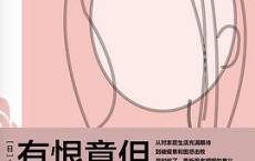 有恨意但不离婚的妻子们「pdf-epub-mobi-txt-azw3」