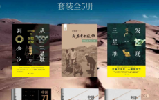 考古系列——叩问厚土，仰望星辰「pdf-epub-mobi-txt-azw3」