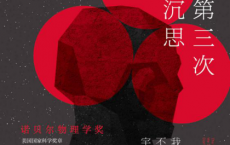 第三次沉思「pdf-epub-mobi-txt-azw3」
