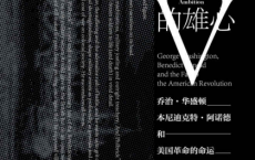 无畏的雄心「pdf-epub-mobi-txt-azw3」