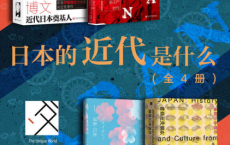 日本的近代是什么「pdf-epub-mobi-txt-azw3」