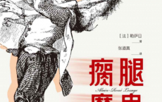 瘸腿魔鬼「pdf-epub-mobi-txt-azw3」