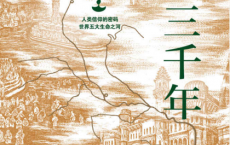 恒河三千年「pdf-epub-mobi-txt-azw3」