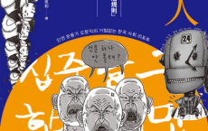 韓國人不想讓你知道的事「pdf-epub-mobi-txt-azw3」
