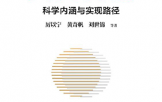 共同富裕「pdf-epub-mobi-txt-azw3」