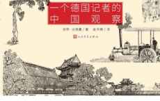 1898年的夏日「pdf-epub-mobi-txt-azw3」