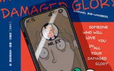 我爱你，废柴「pdf-epub-mobi-txt-azw3」