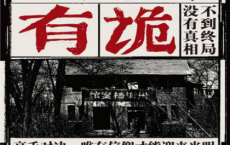 卅街档案馆：有诡「pdf-epub-mobi-txt-azw3」