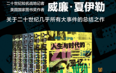 二十世纪之旅：人生与时代的回忆「pdf-epub-mobi-txt-azw3」