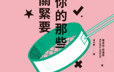 丟掉你的那些無關緊要「pdf-epub-mobi-txt-azw3」