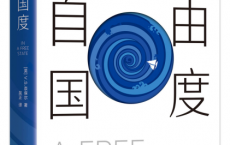 自由国度「pdf-epub-mobi-txt-azw3」
