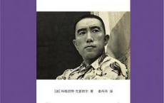 三岛由纪夫，或空的幻景「pdf-epub-mobi-txt-azw3」