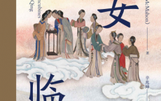 天女临凡：从宋到清的后宫生活与帝国政事「pdf-epub-mobi-txt-azw3」