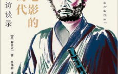 日本电影的黄金时代「pdf-epub-mobi-txt-azw3」