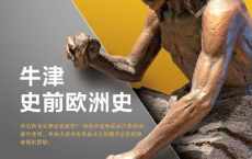 牛津史前欧洲史「pdf-epub-mobi-txt-azw3」