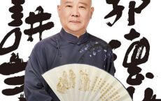 郭德纲讲三国「pdf-epub-mobi-txt-azw3」