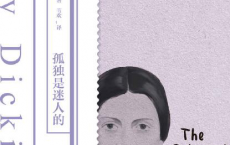 孤独是迷人的「pdf-epub-mobi-txt-azw3」