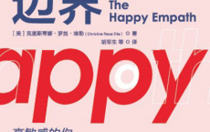 共情的边界「pdf-epub-mobi-txt-azw3」