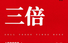 多卖三倍：流量焦虑下引流成交的27个方法「pdf-epub-mobi-txt-azw3」