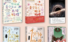 给所有人的物理入门课「pdf-epub-mobi-txt-azw3」