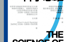 给科学家的科学思维「pdf-epub-mobi-txt-azw3」