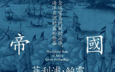 風之帝國「pdf-epub-mobi-txt-azw3」