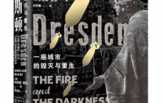 德累斯顿：一座城市的毁灭与重生「pdf-epub-mobi-txt-azw3」