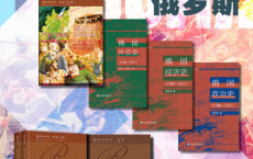 俄国史译丛「pdf-epub-mobi-txt-azw3」