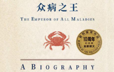 癌症传「pdf-epub-mobi-txt-azw3」