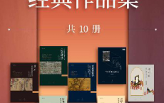 巫鸿经典作品集（套装10册）「pdf-epub-mobi-txt-azw3」
