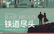 铁道尽头「pdf-epub-mobi-txt-azw3」