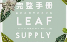 室内绿植完整手册「pdf-epub-mobi-txt-azw3」
