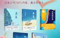 石田衣良职场、爱情、人生5部曲「pdf-epub-mobi-txt-azw3」