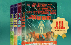 杀手机器人日记（全四册）「pdf-epub-mobi-txt-azw3」