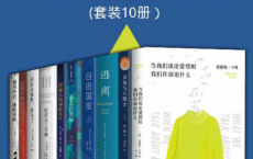 欧美文学高峰（套装10册）「pdf-epub-mobi-txt-azw3」